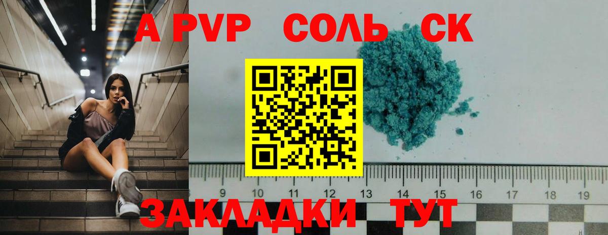 Десногорск  Alpha PVP VHQ  А ПВП Crystall  где найти наркотики  Вход с VPN 