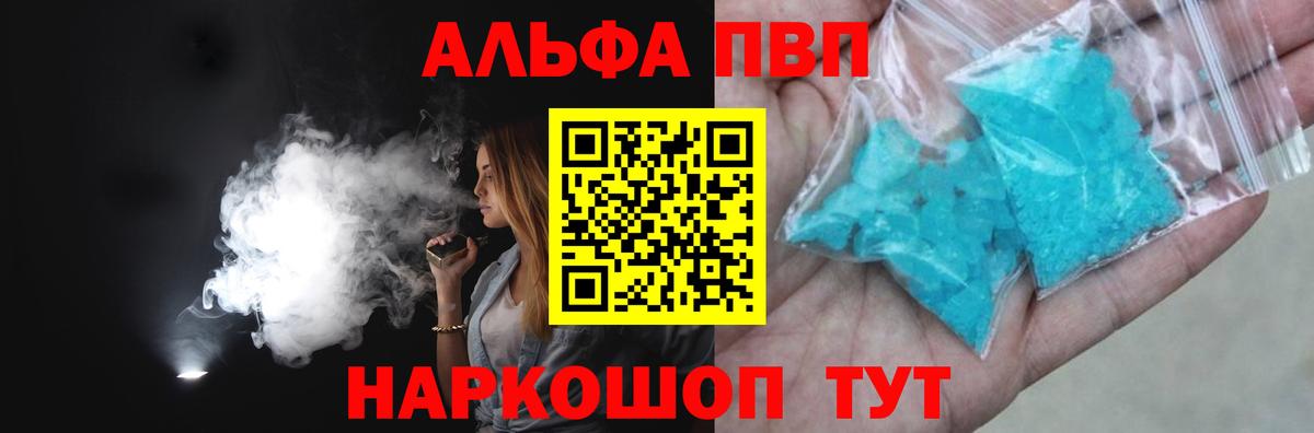 A-PVP СК Десногорск