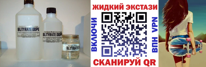Бутират BDO 33%  Десногорск 