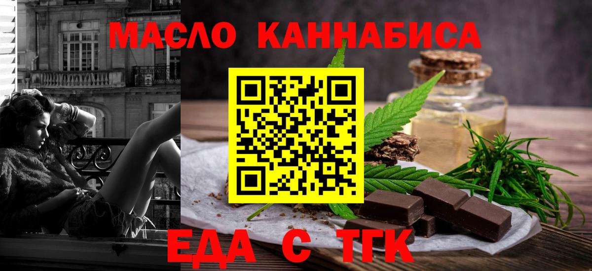 Десногорск  Cannafood марихуана  Вход с VPN 