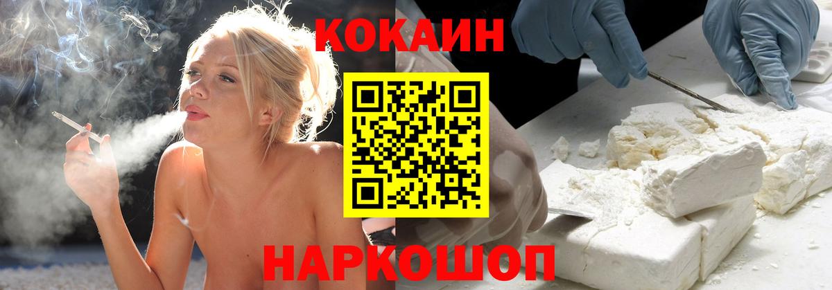 Cocaine Перу Десногорск