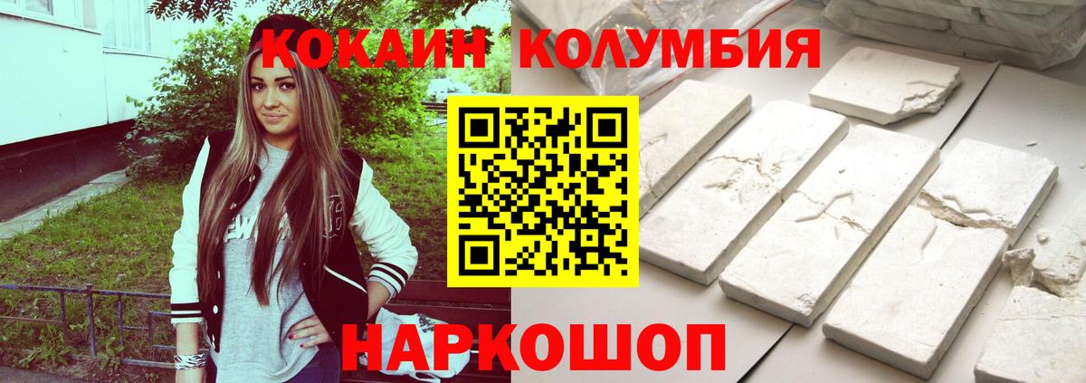 КОКАИН  Вход с VPN  Десногорск  Кокаин VHQ  КОКАИН 98% 