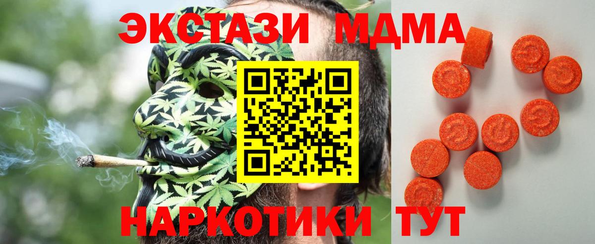 Десногорск  Ecstasy XTC  Экстази  ЭКСТАЗИ 280мг  kraken ТОР  Вход с VPN 