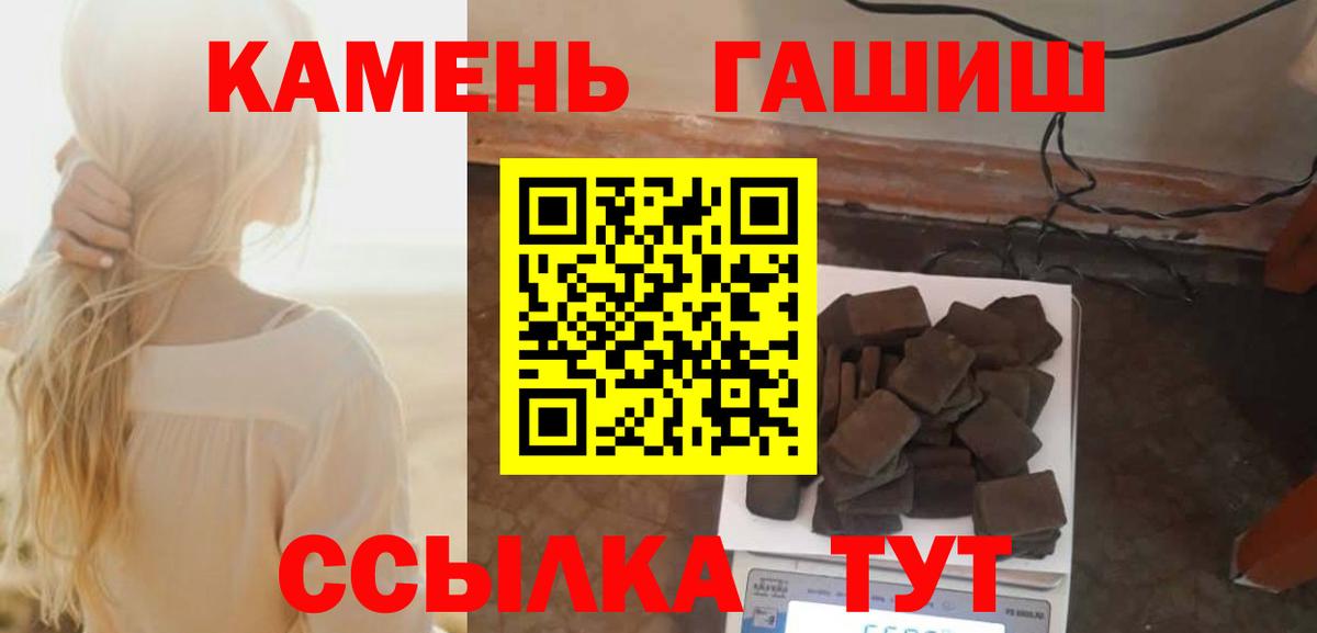 Гашиш  ГАШИШ Premium  Вход с VPN  купить  цена  Десногорск  ГАШ hashish 