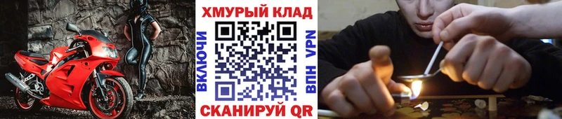 ГЕРОИН Афган дарнет шоп Десногорск