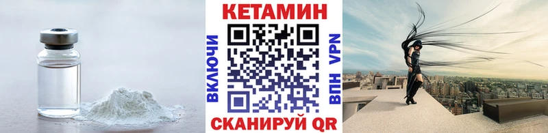 Кетамин VHQ  Десногорск 