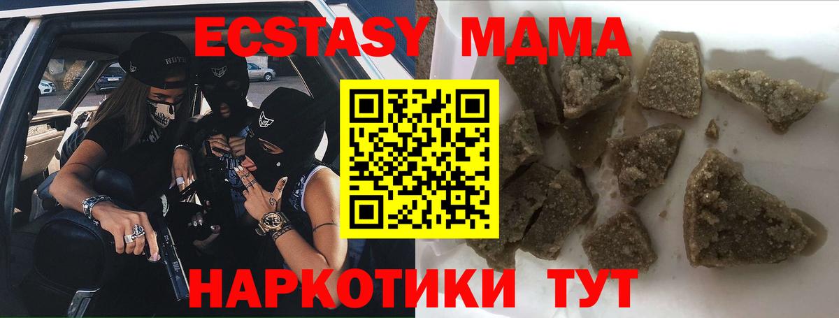 MDMA Molly  Вход с VPN  Десногорск  MDMA молли 