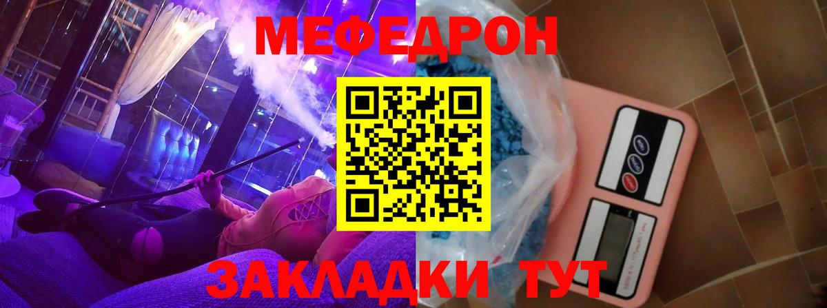 Меф  Меф мяу мяу  Мефедрон  Меф мука  Десногорск  Вход с VPN 