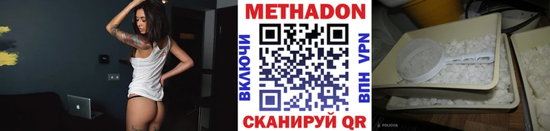 Метадон белоснежный  Десногорск 