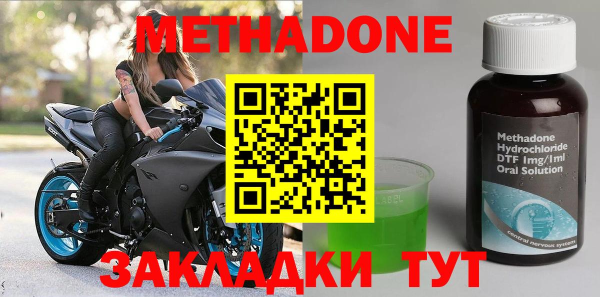 Десногорск  Метадон мёд  Вход с VPN  МЕТАДОН VHQ 