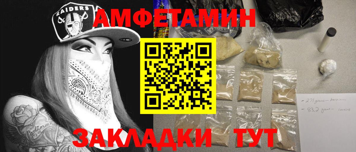 МЕТАМФЕТАМИН винт Десногорск
