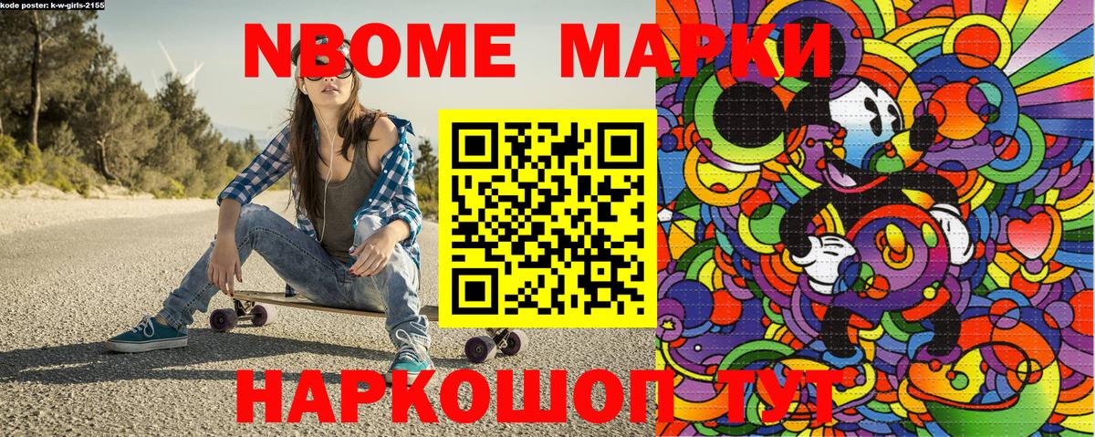 Марки 25I-NBOMe 1,5мг  Вход с VPN  Десногорск 